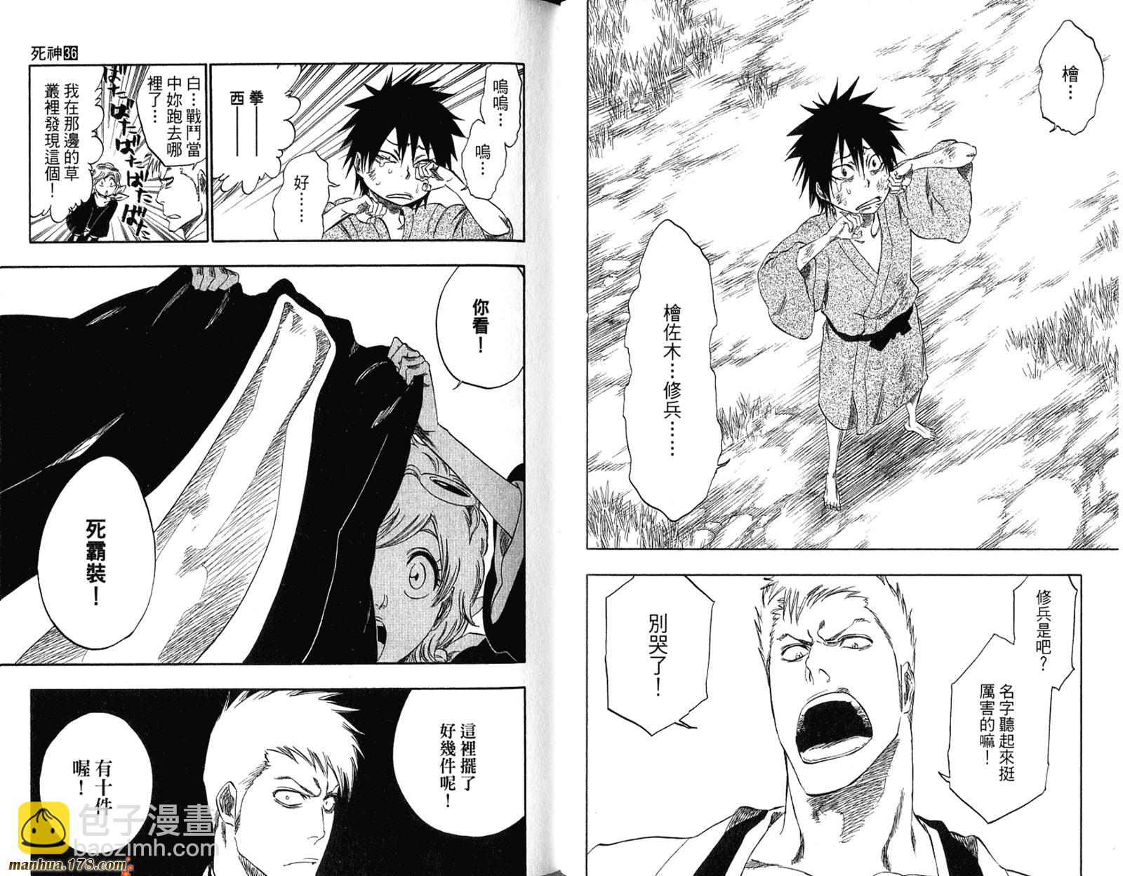 死神 - 第36卷(2/3) - 2