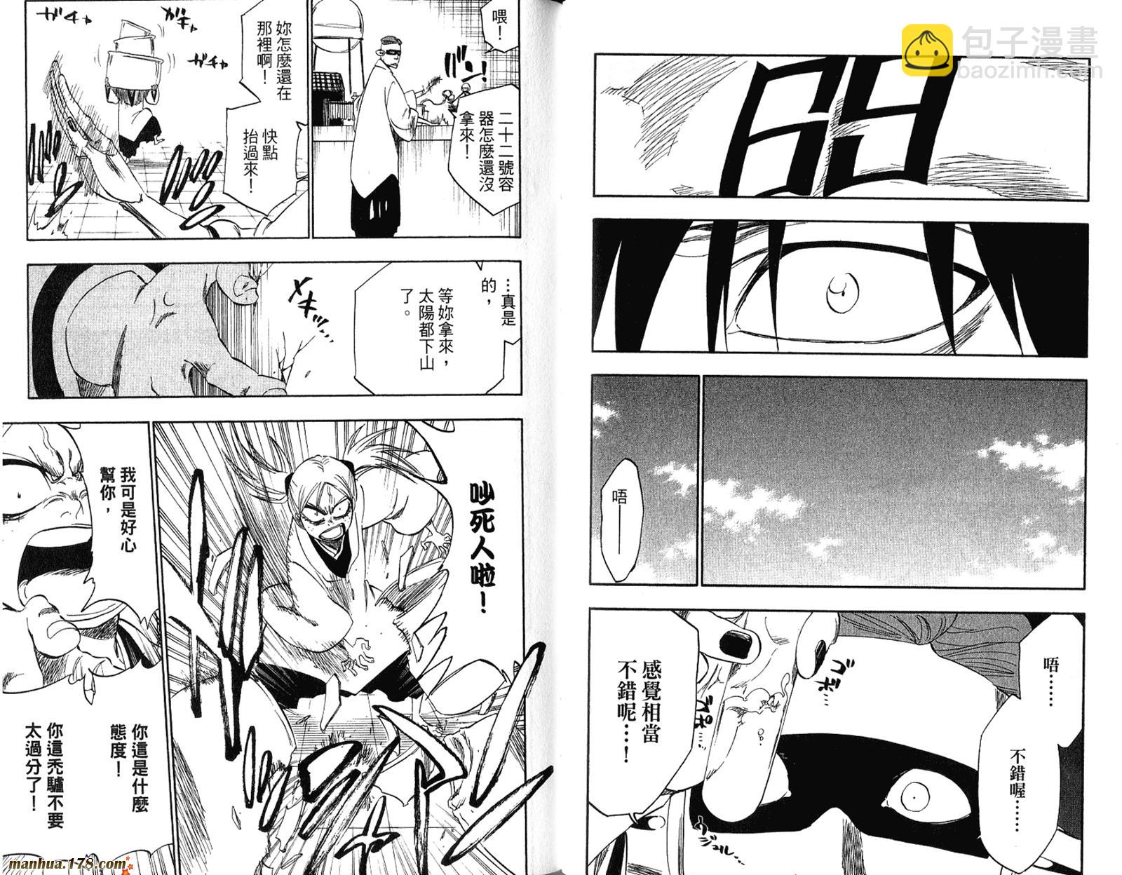 死神 - 第36卷(2/3) - 7