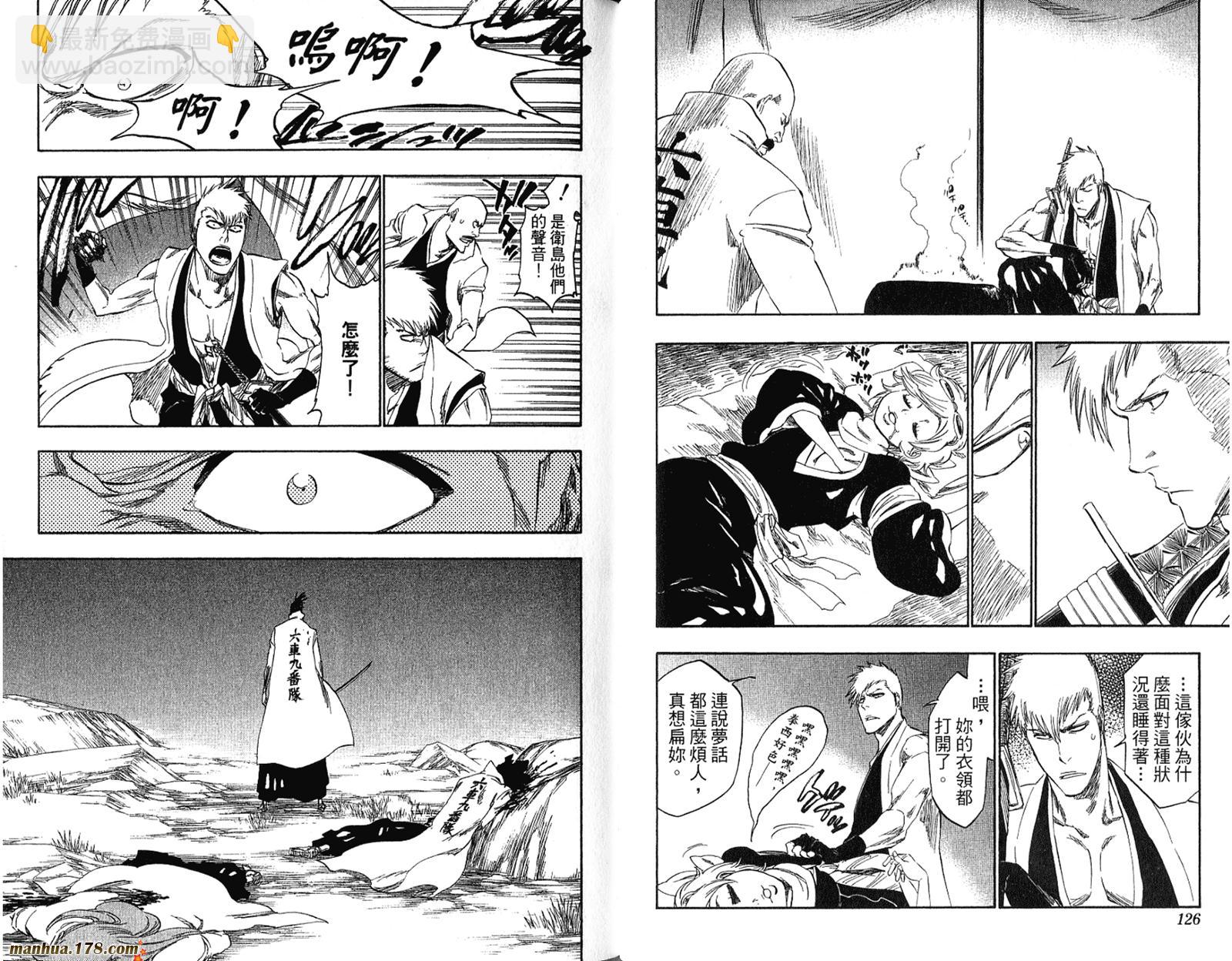 死神 - 第36卷(2/3) - 3