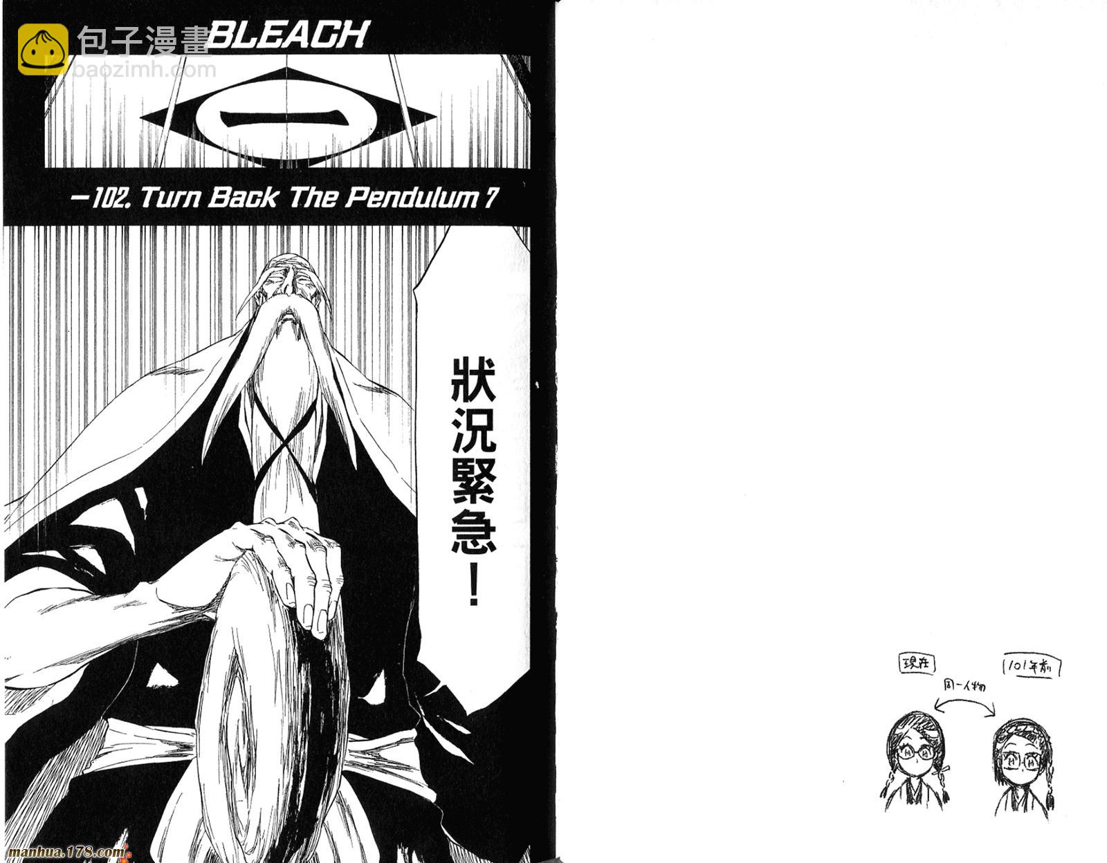 死神 - 第36卷(2/3) - 7