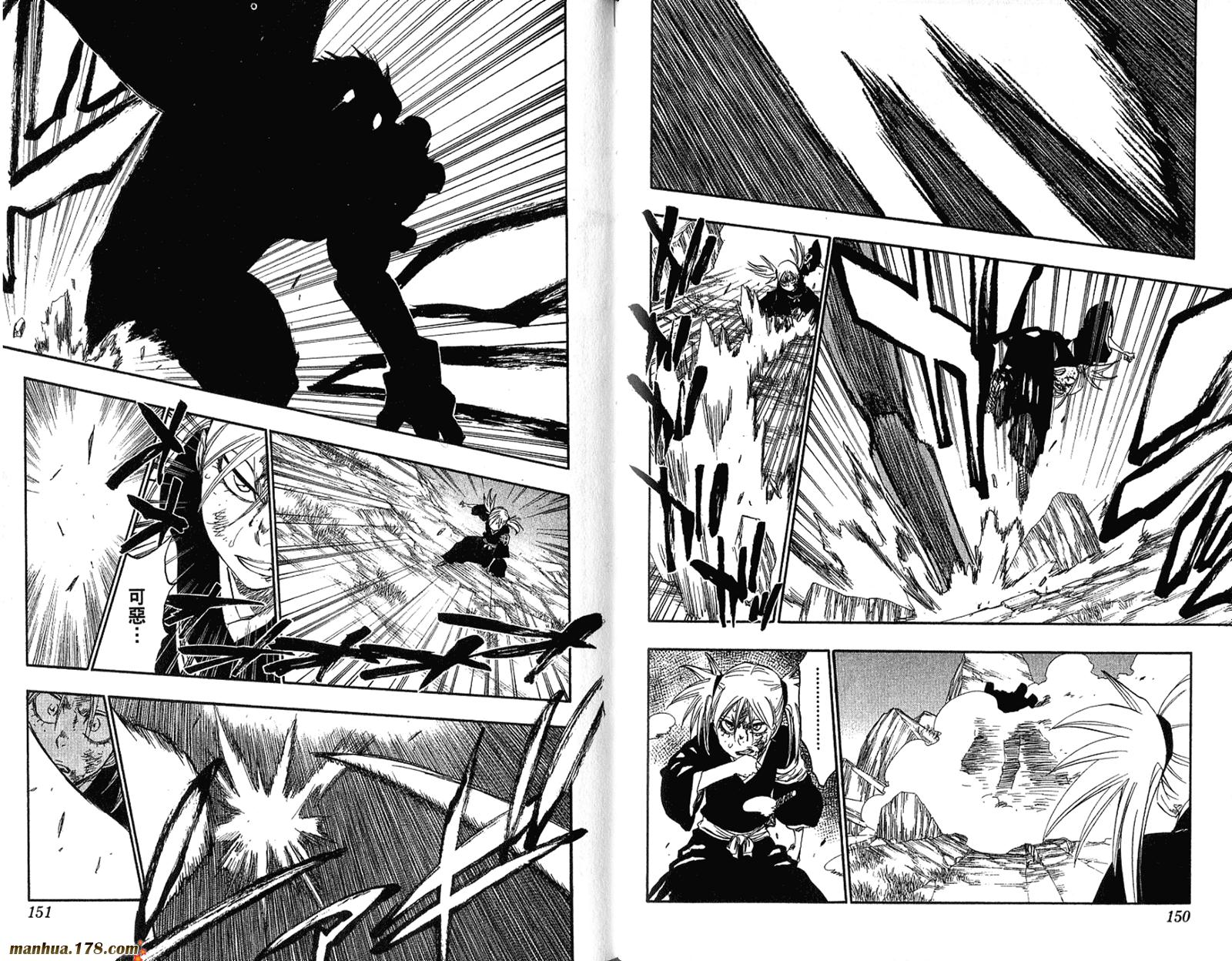 死神 - 第36卷(2/3) - 7