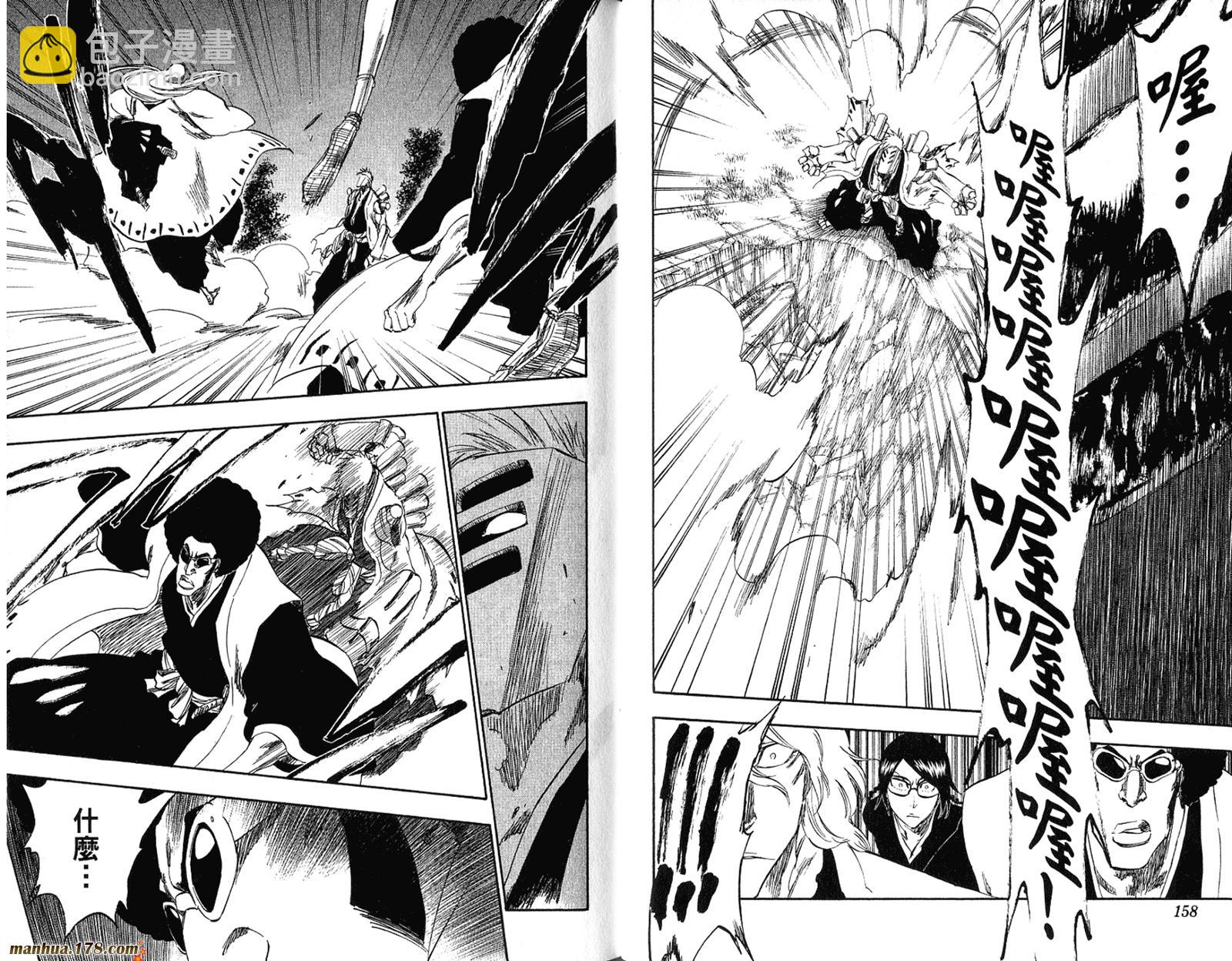 死神 - 第36卷(2/3) - 3