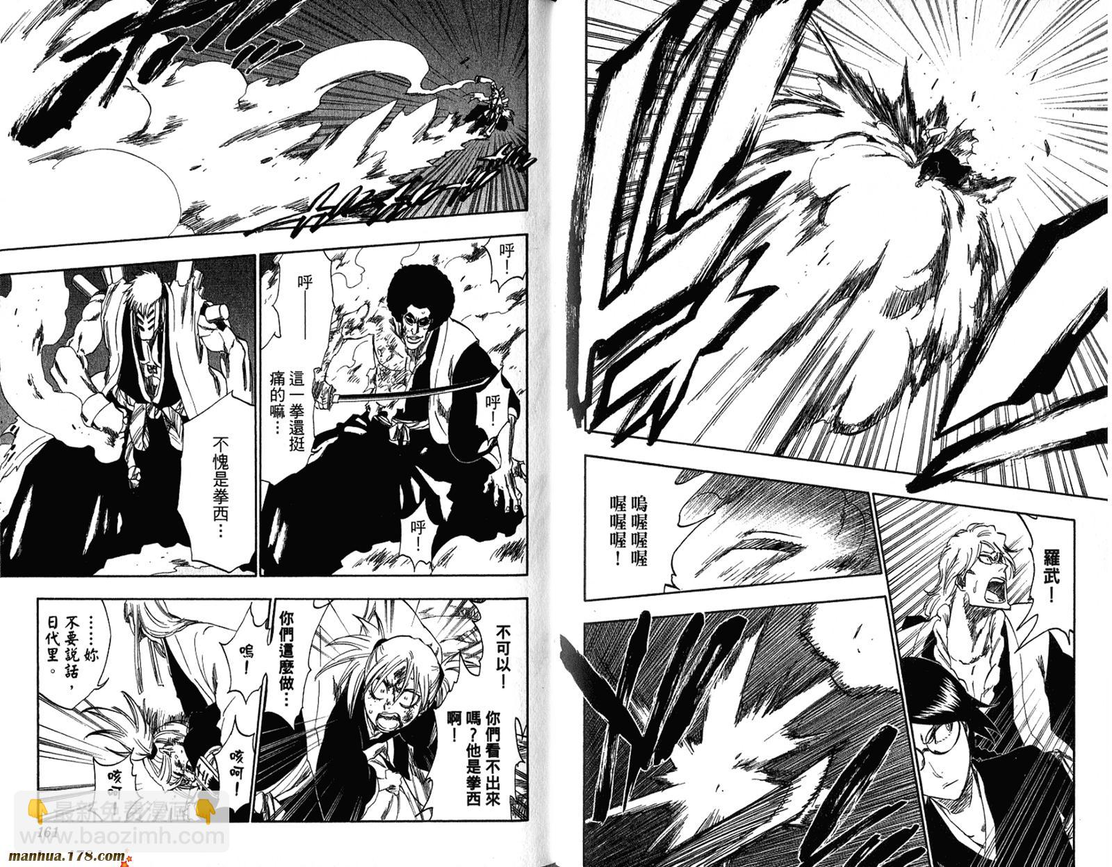 死神 - 第36卷(2/3) - 4