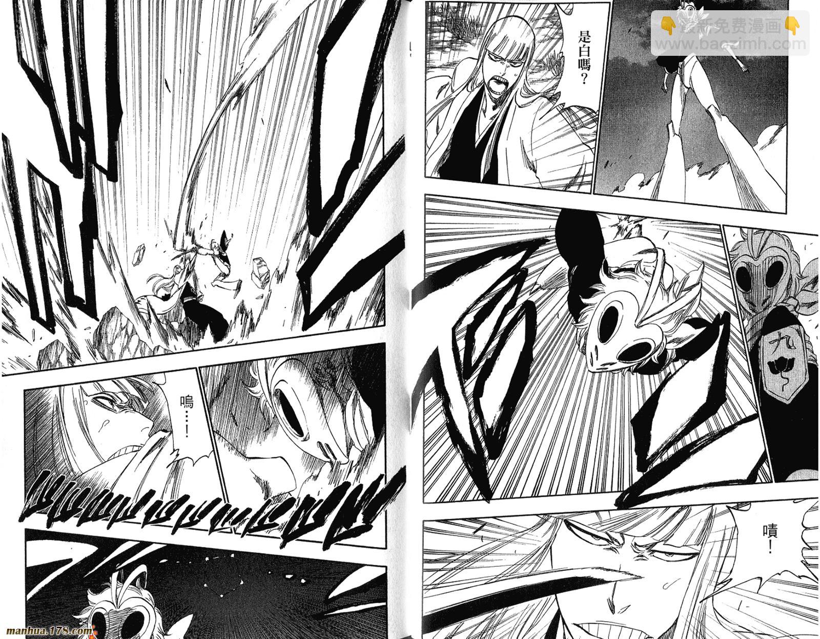 死神 - 第36卷(2/3) - 7