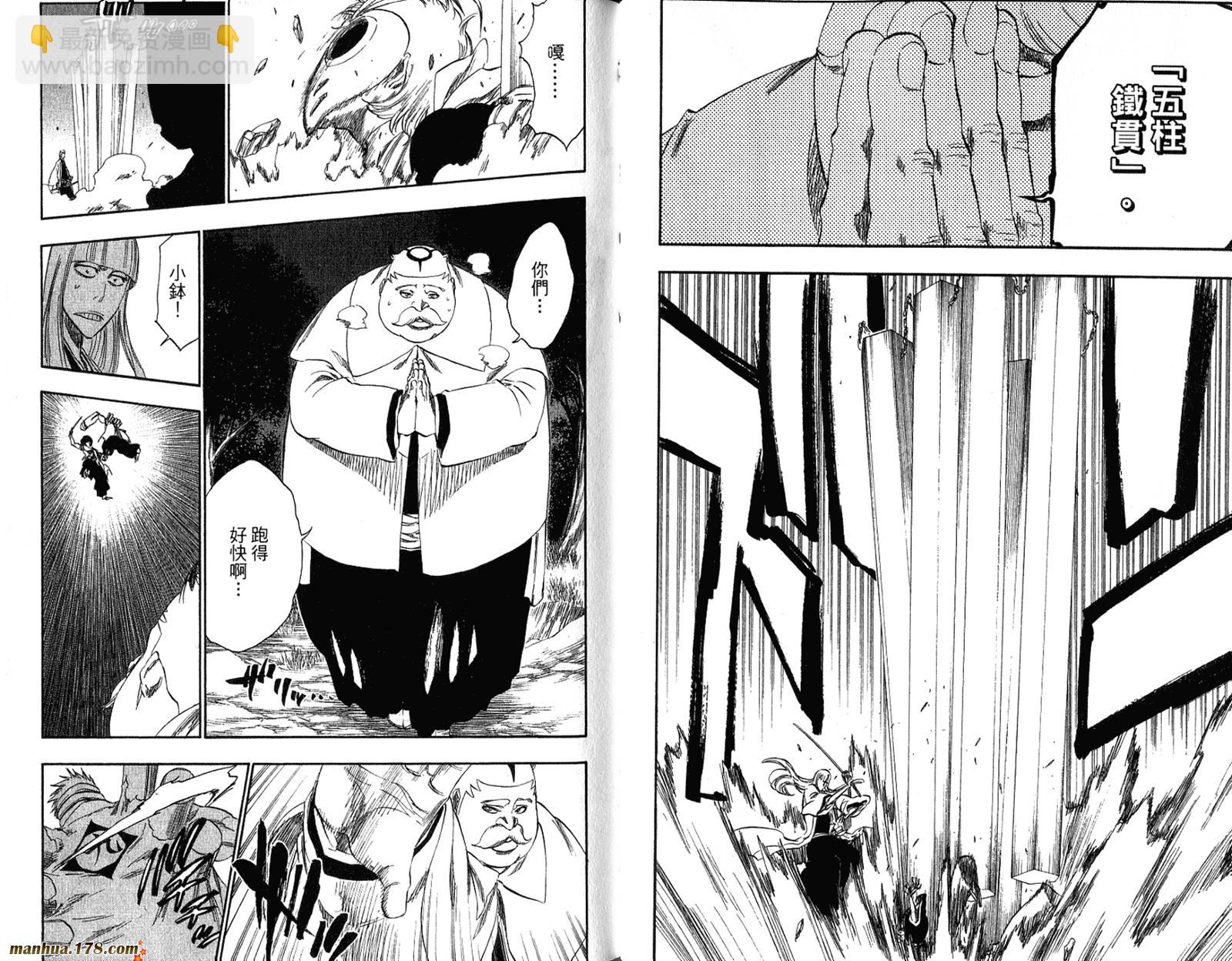 死神 - 第36卷(2/3) - 8