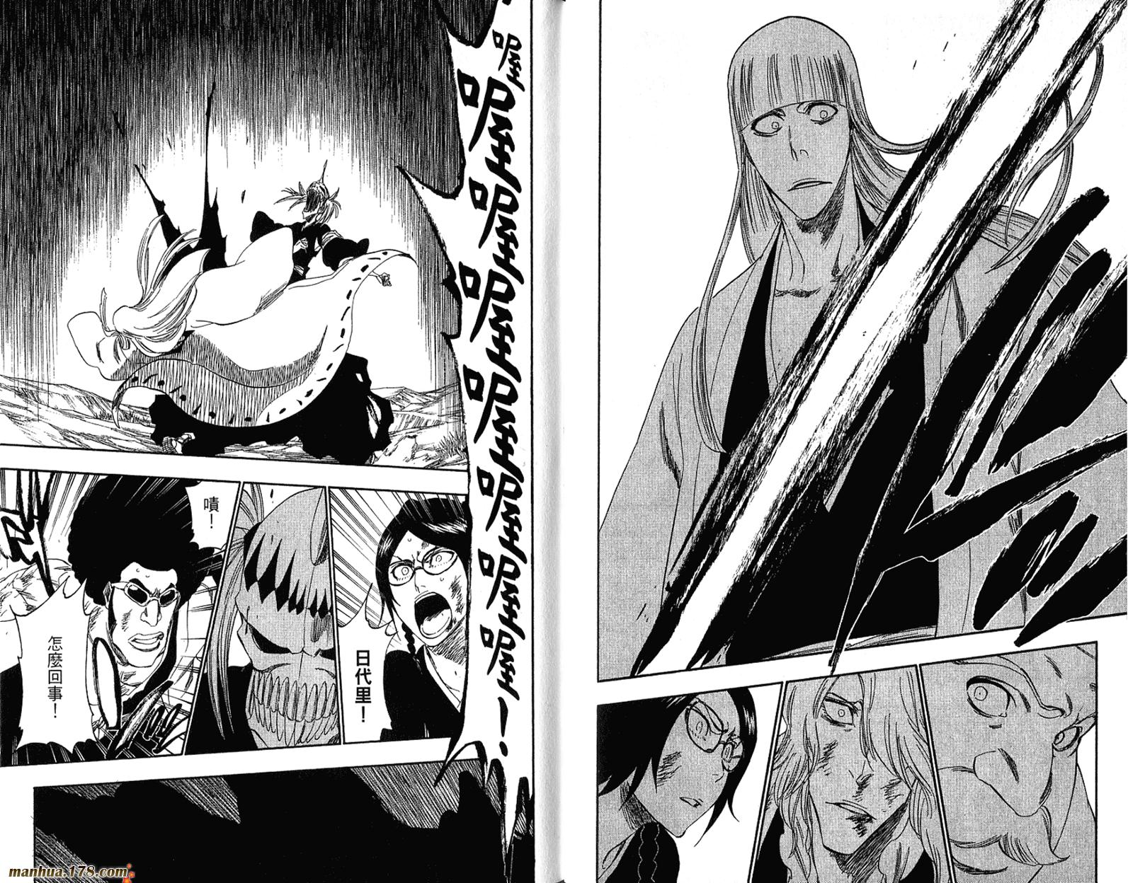 死神 - 第36卷(2/3) - 1