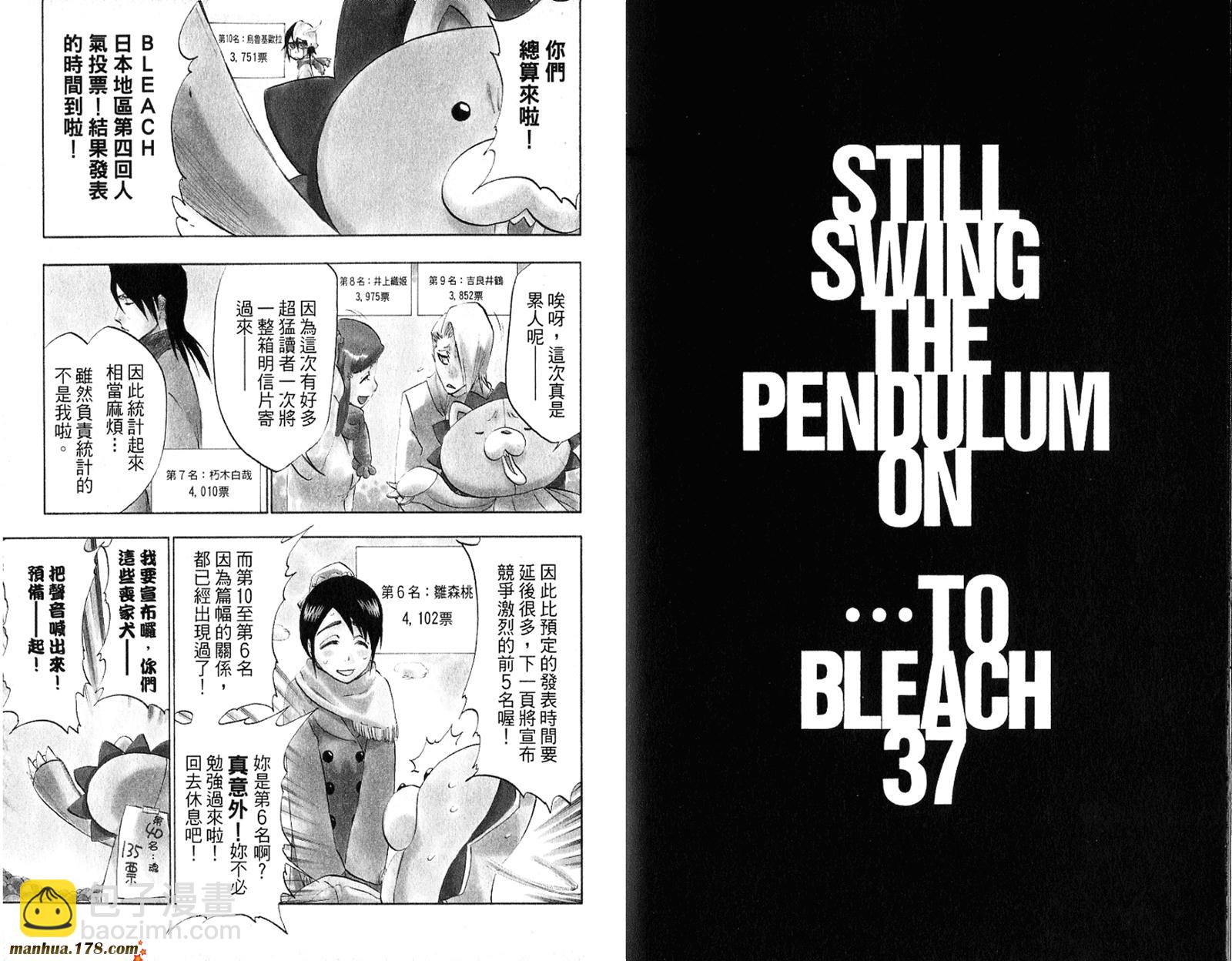 死神 - 第36卷(2/3) - 5