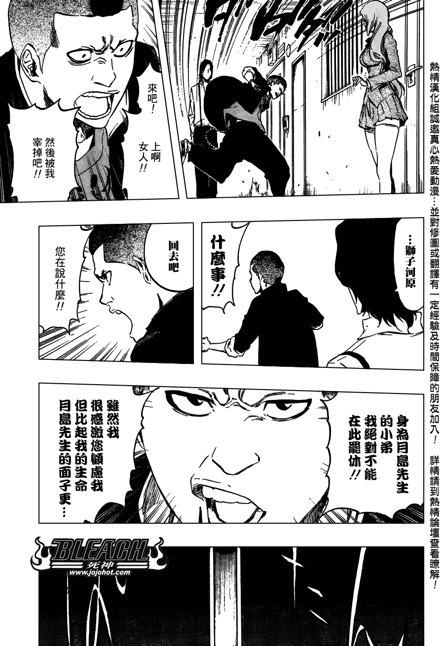 死神 - 第439话 - 5