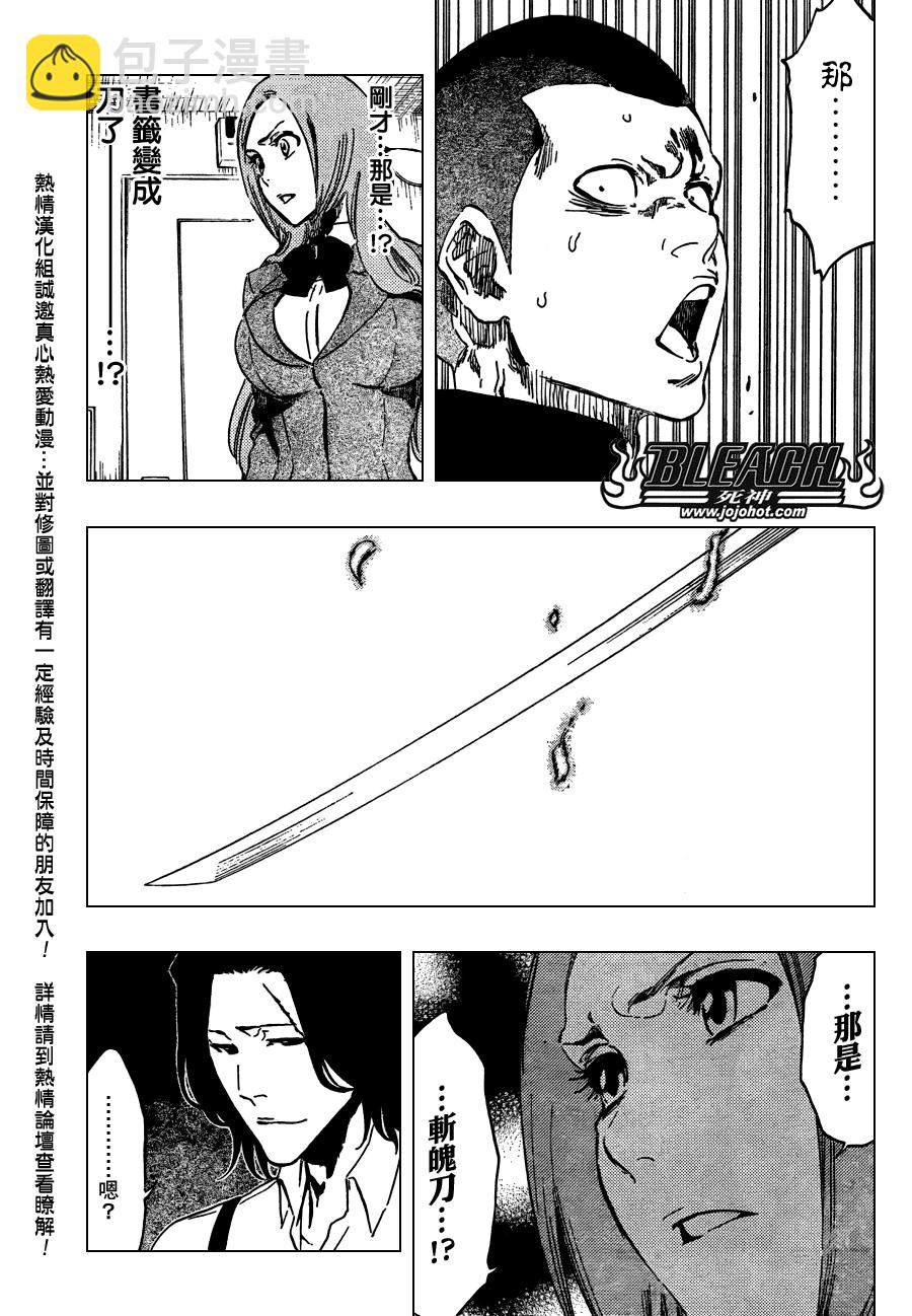 死神 - 第439话 - 4