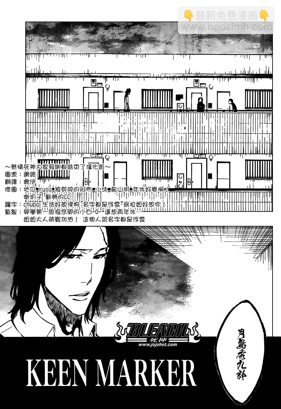 死神 - 第439話 - 3