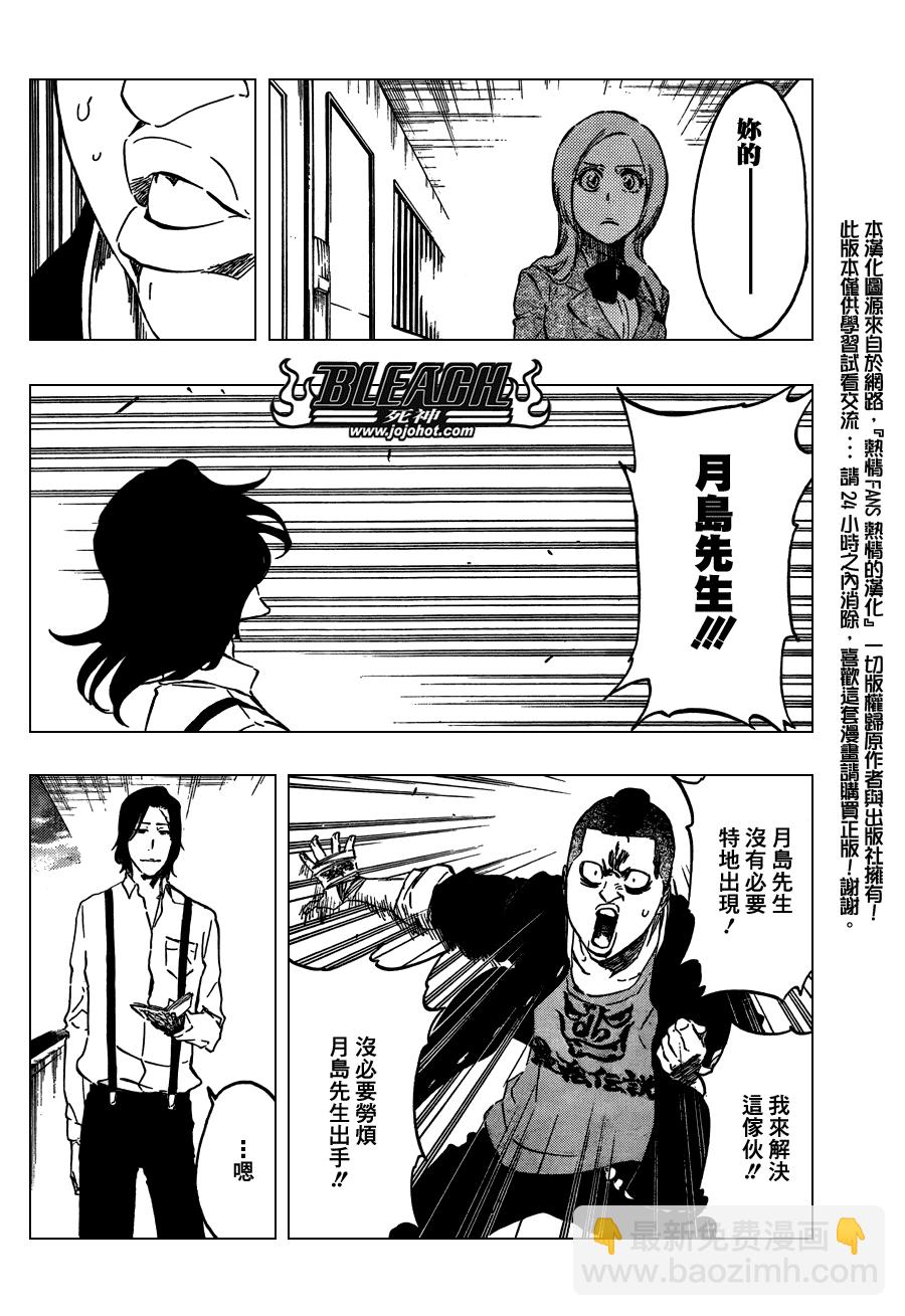 死神 - 第439话 - 4