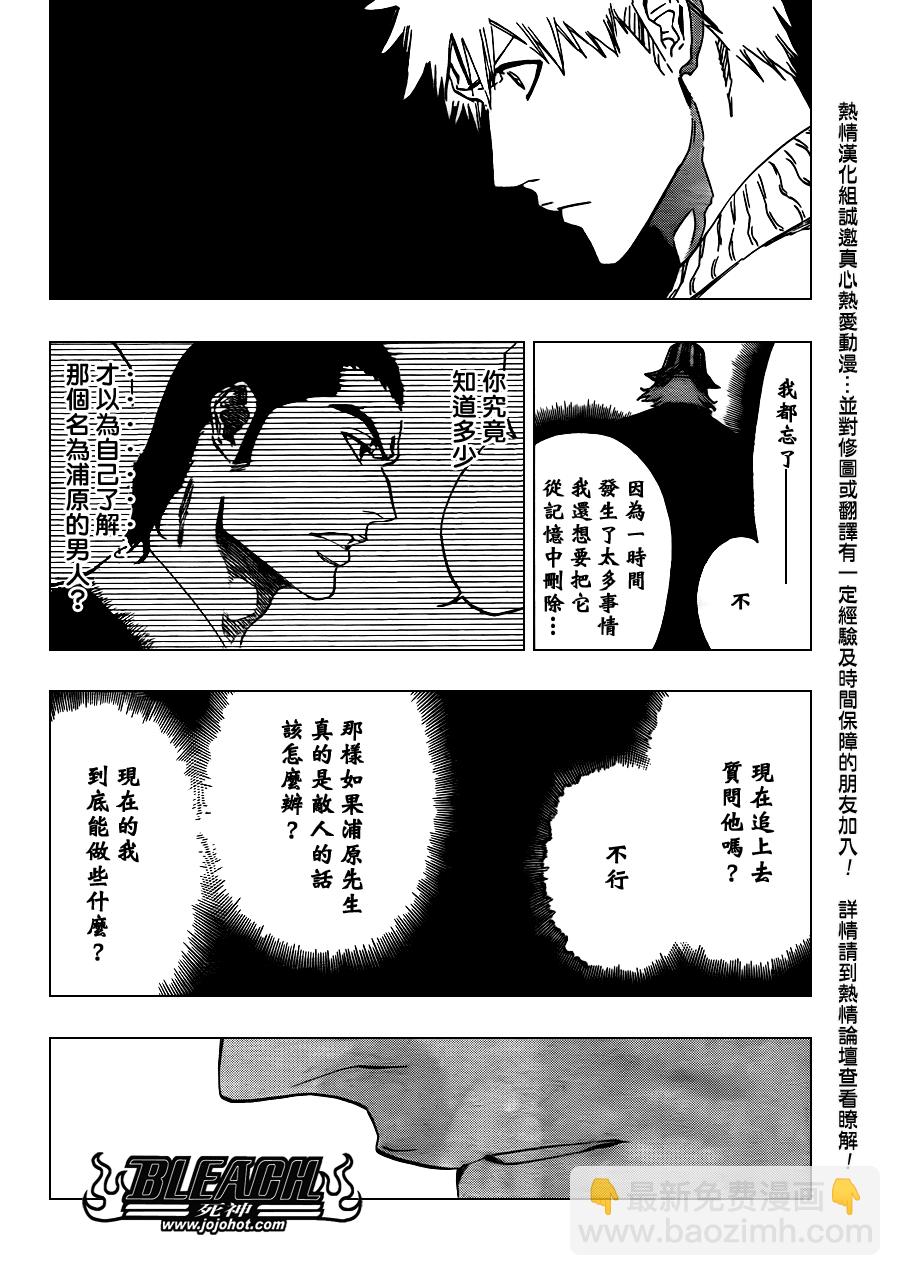 死神 - 第441話 - 2