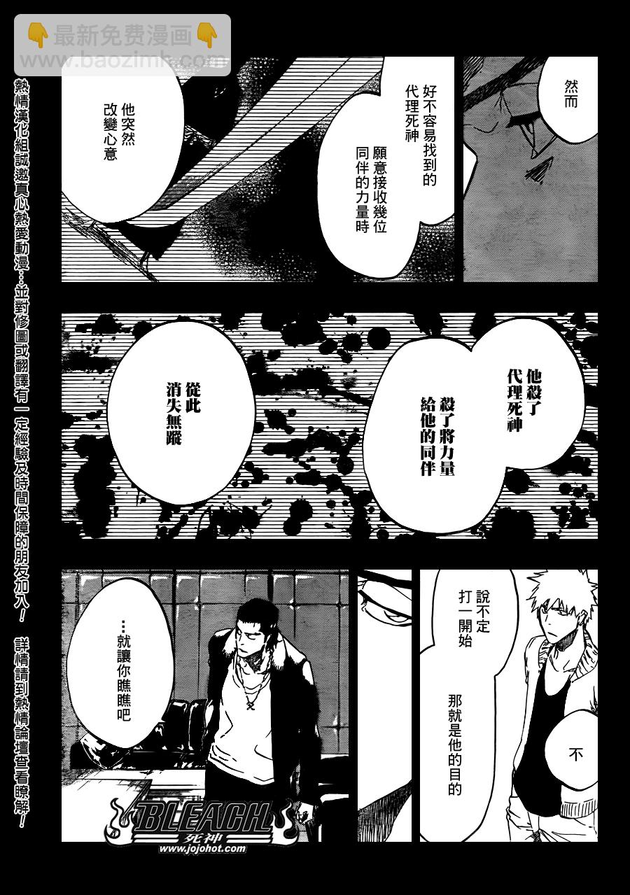 死神 - 第441話 - 3