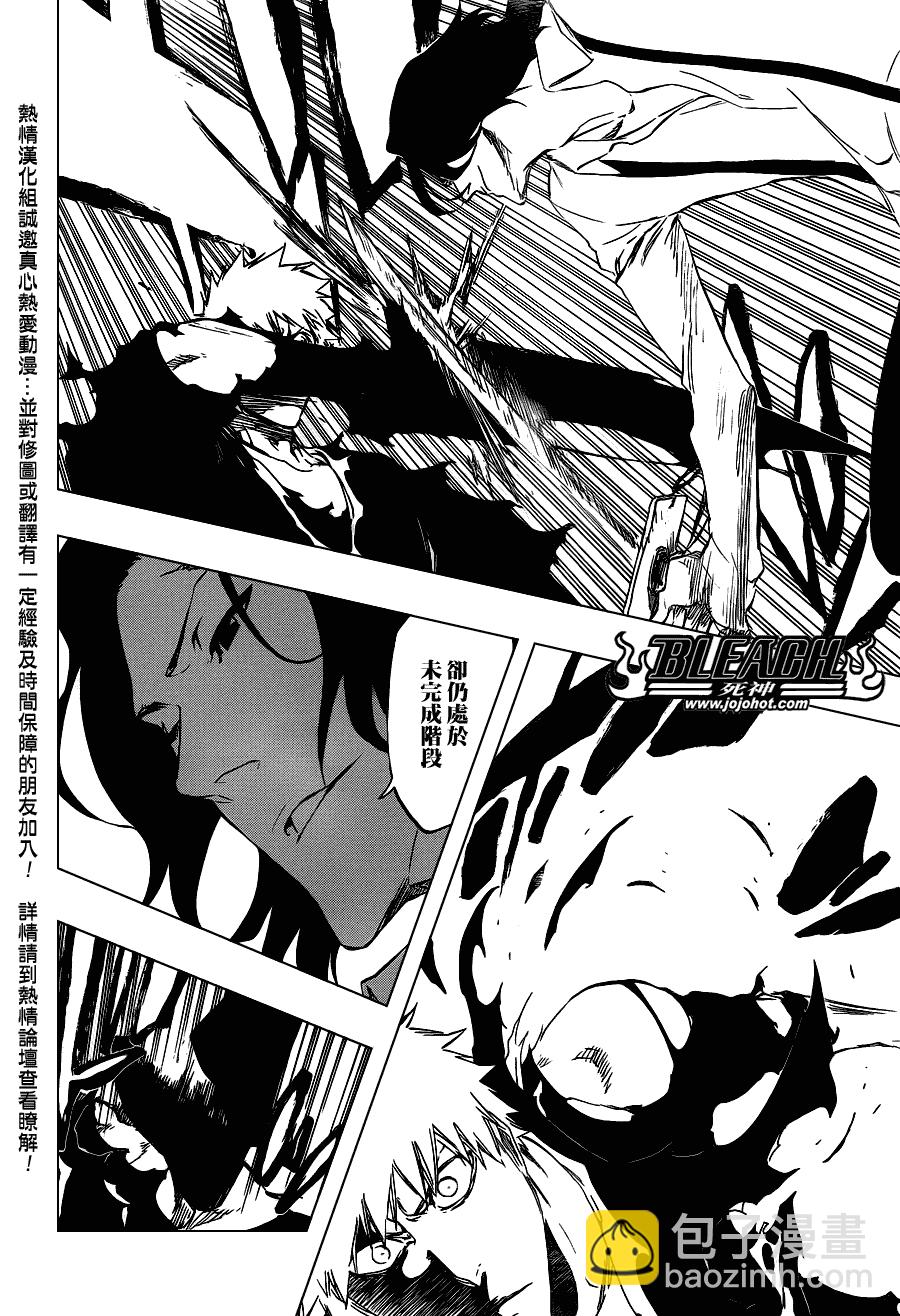 死神 - 第445话 THE DARK BEAT - 4