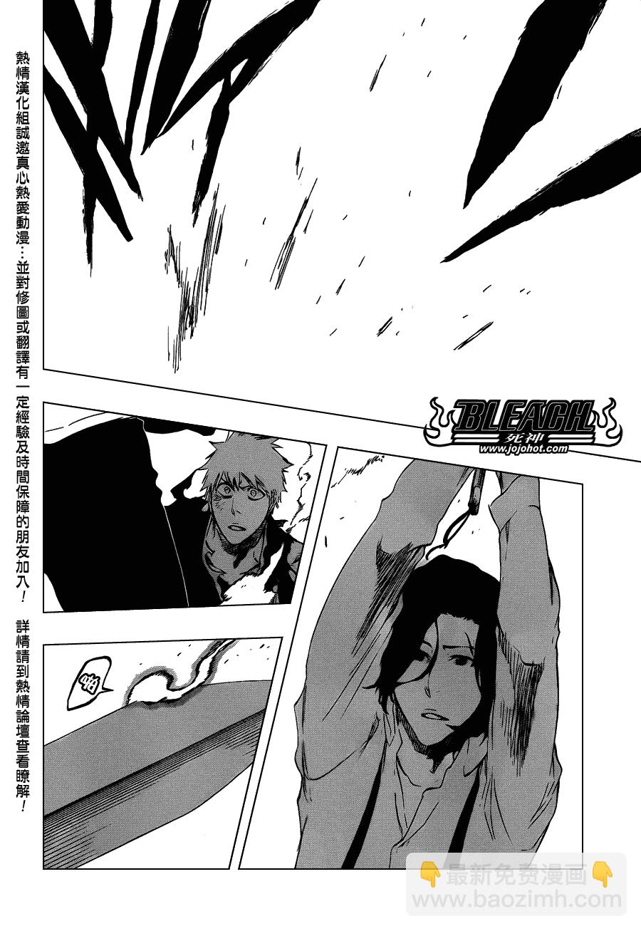 死神 - 第445話 THE DARK BEAT - 2