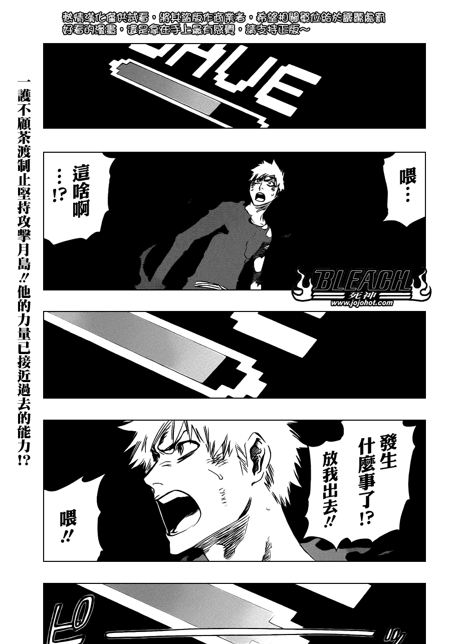 死神 - 第447话 load - 1