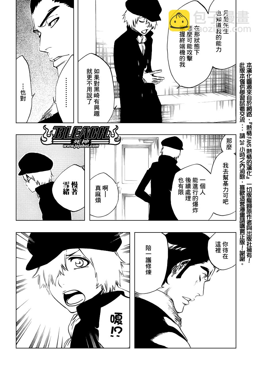 死神 - 第447話 load - 4