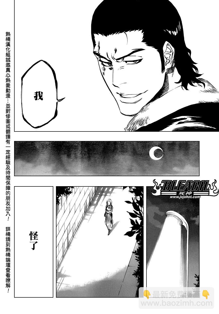 死神 - 第447話 load - 1
