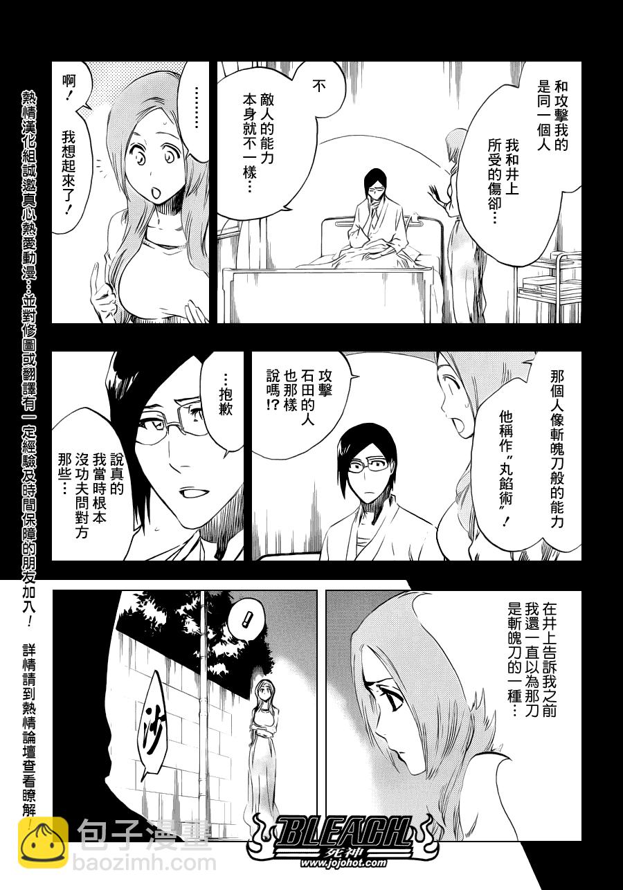 死神 - 第447話 load - 2