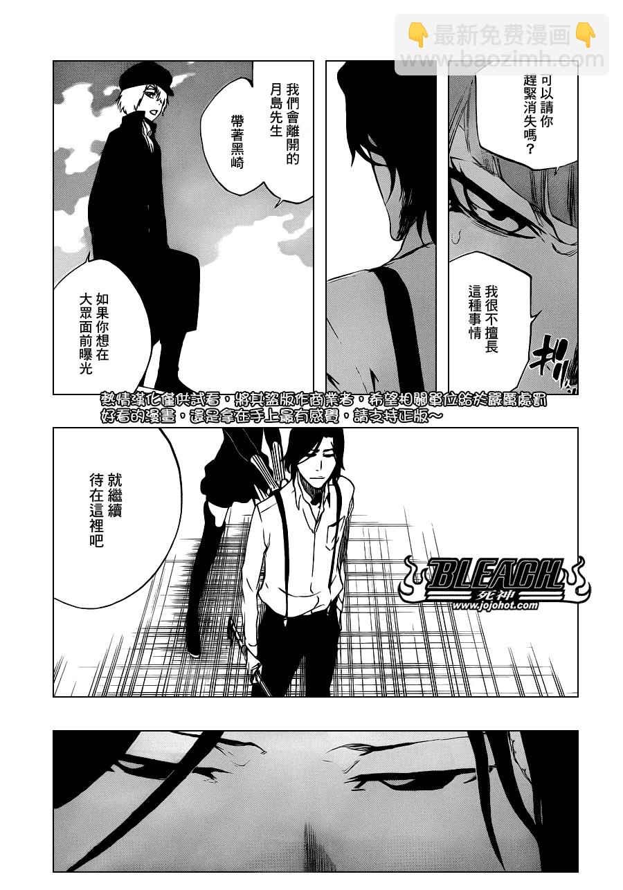 死神 - 第447話 load - 5