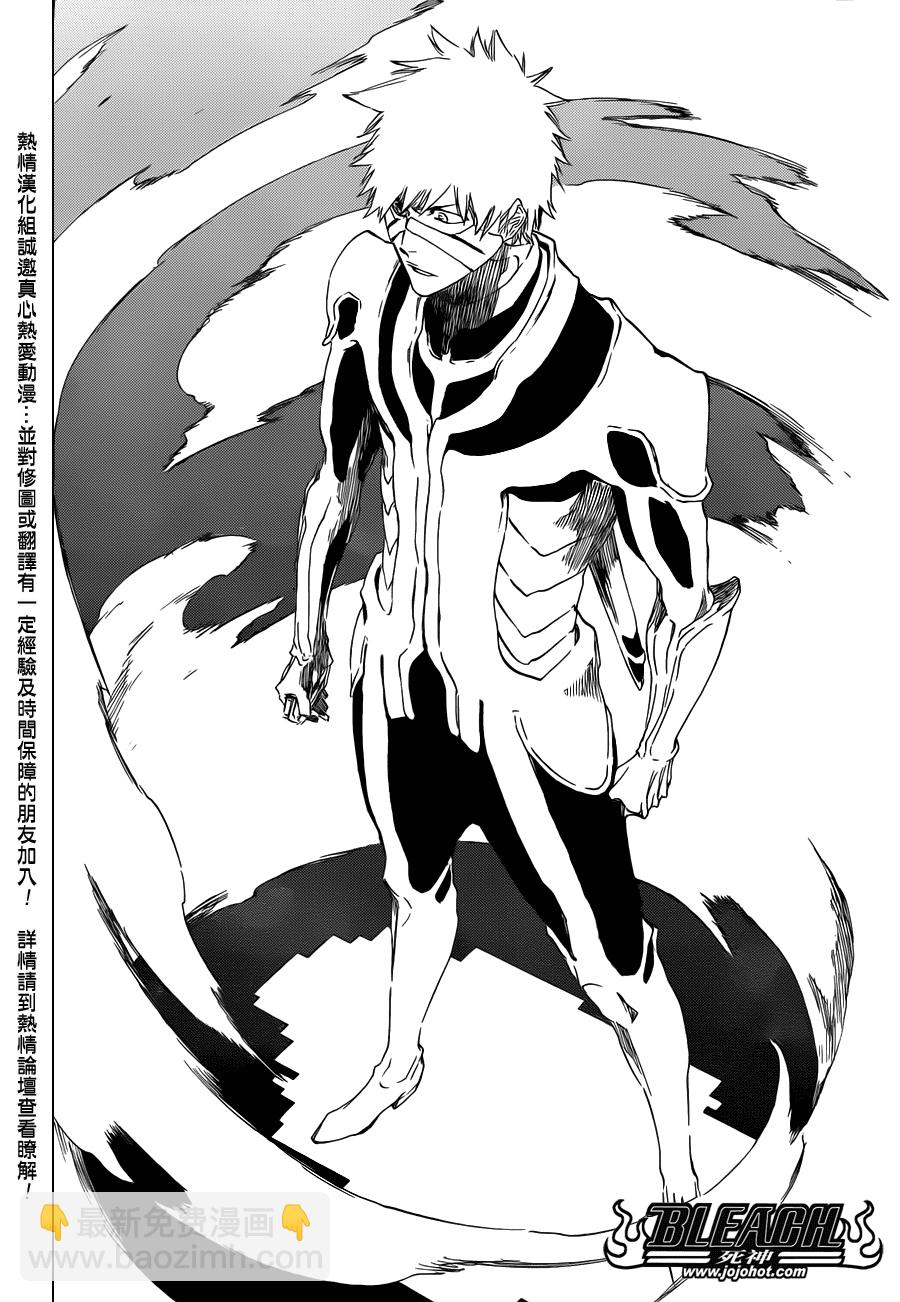 死神 - 第452话 erosion/implosion - 5
