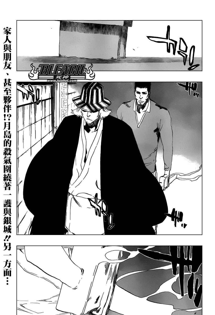 死神 - 第454话 Sheathebreaker - 1