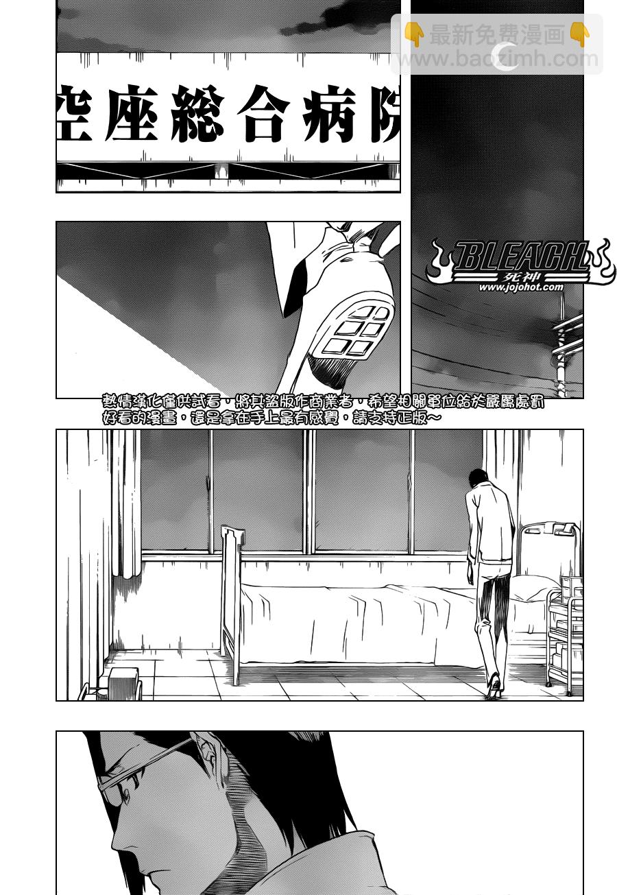 死神 - 第454話 Sheathebreaker - 1