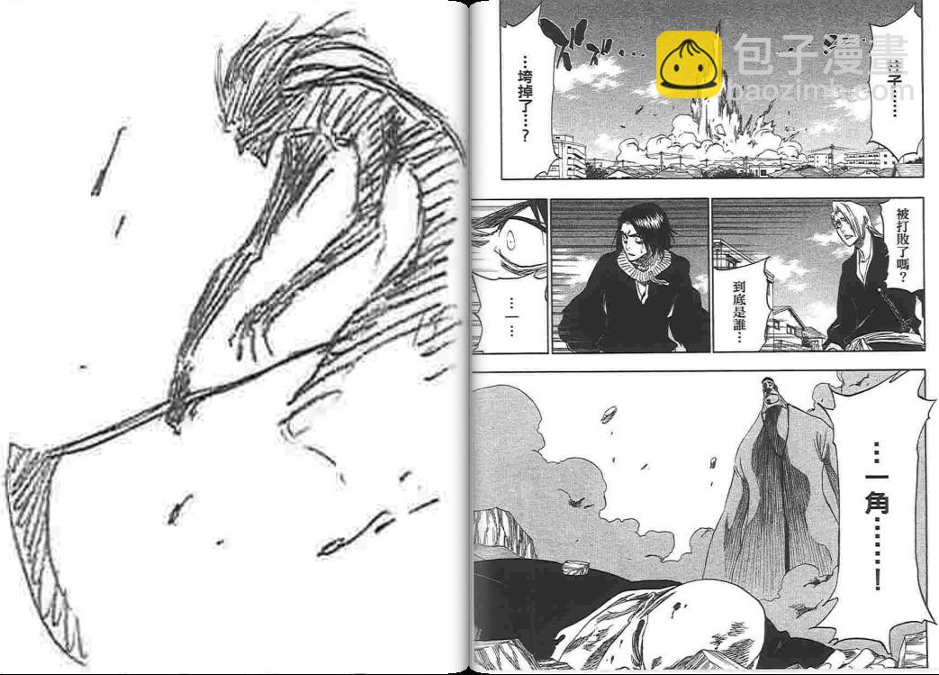 死神 - 第38卷(1/2) - 3