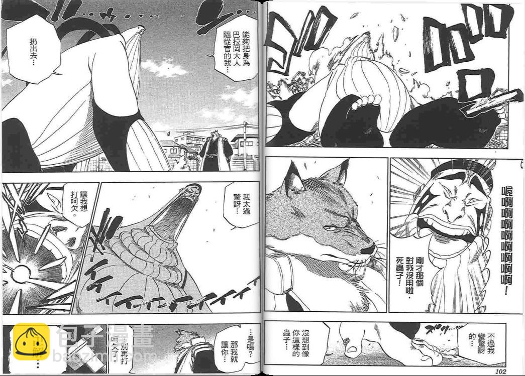 死神 - 第38卷(2/2) - 5