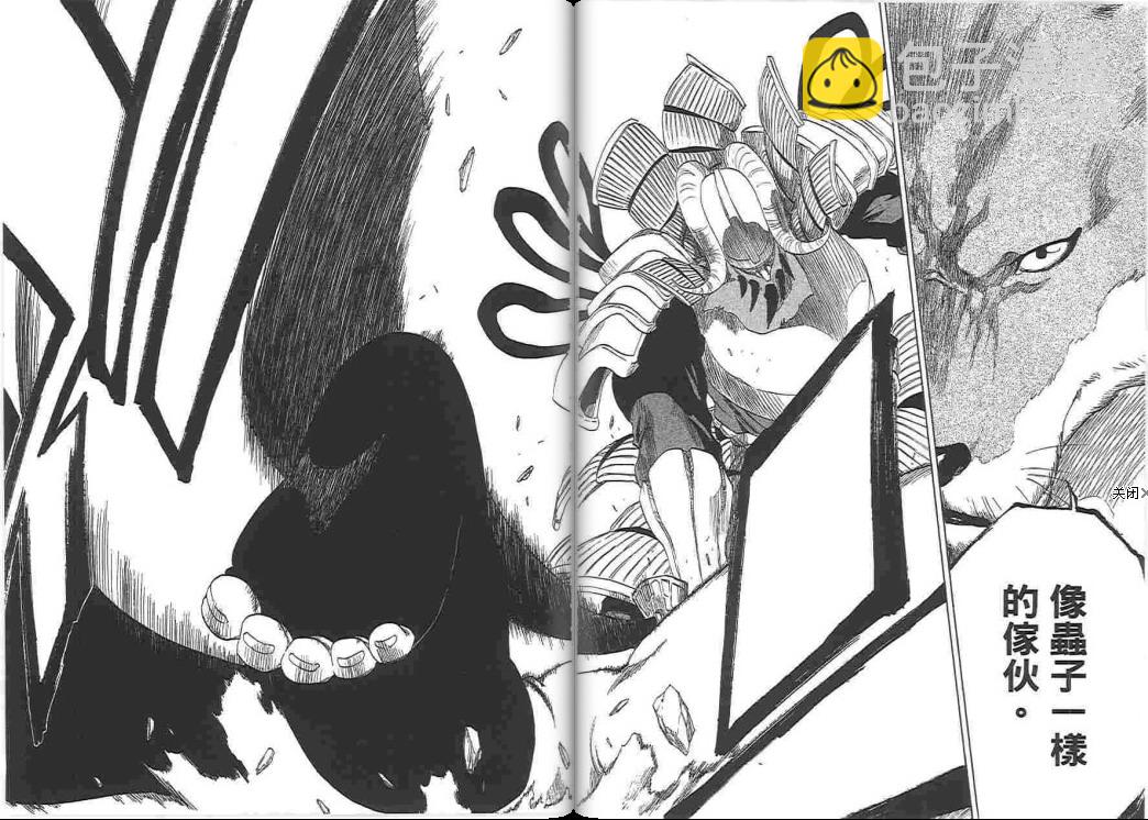 死神 - 第38卷(2/2) - 8