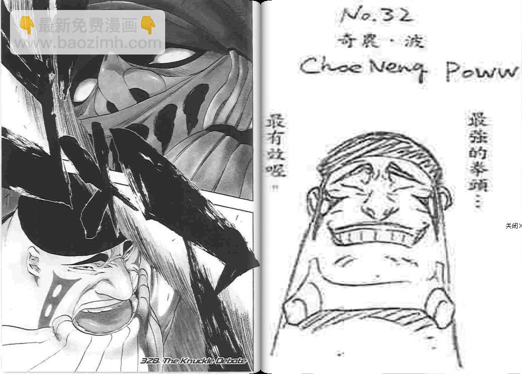 死神 - 第38卷(2/2) - 1