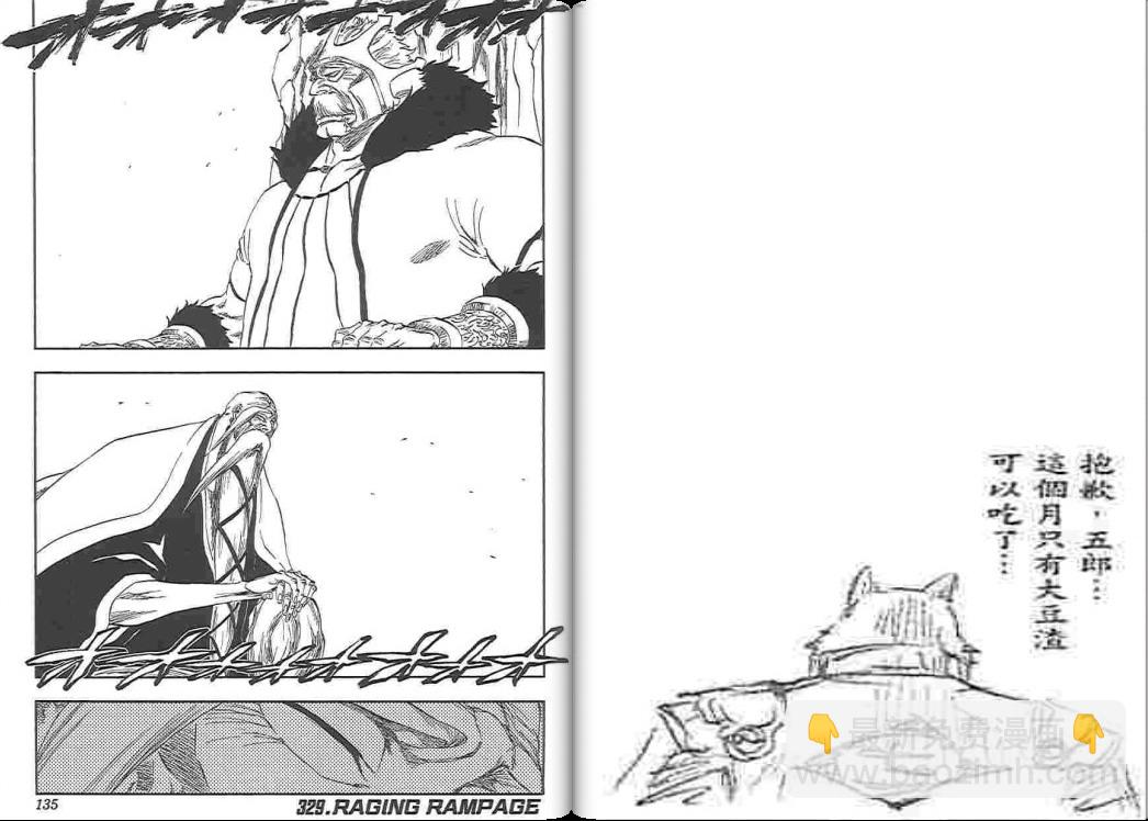 死神 - 第38卷(2/2) - 5