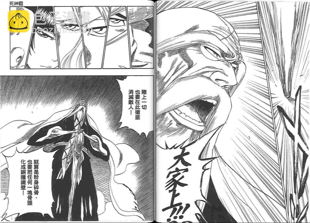 死神 - 第38卷(2/2) - 6