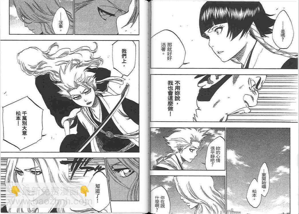 死神 - 第38卷(2/2) - 8