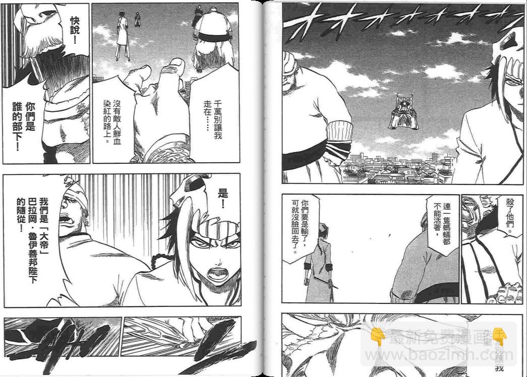 死神 - 第38卷(2/2) - 2