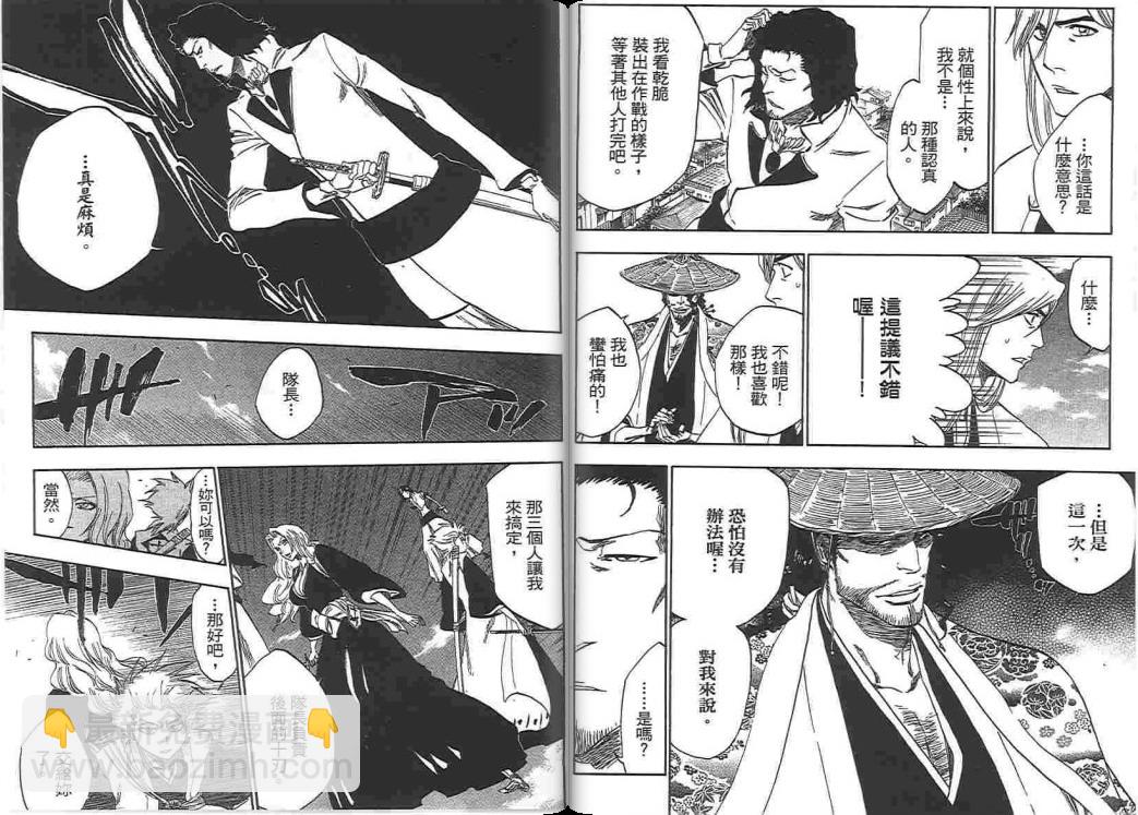 死神 - 第38卷(2/2) - 4