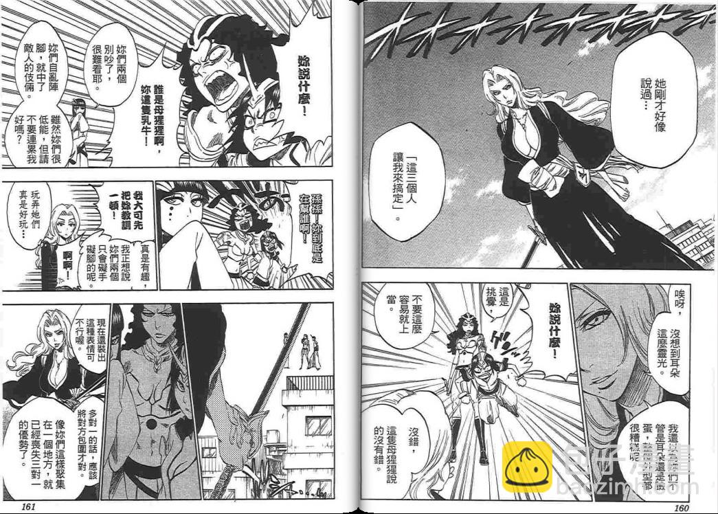 死神 - 第38卷(2/2) - 2