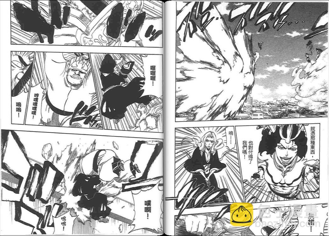 死神 - 第38卷(2/2) - 6