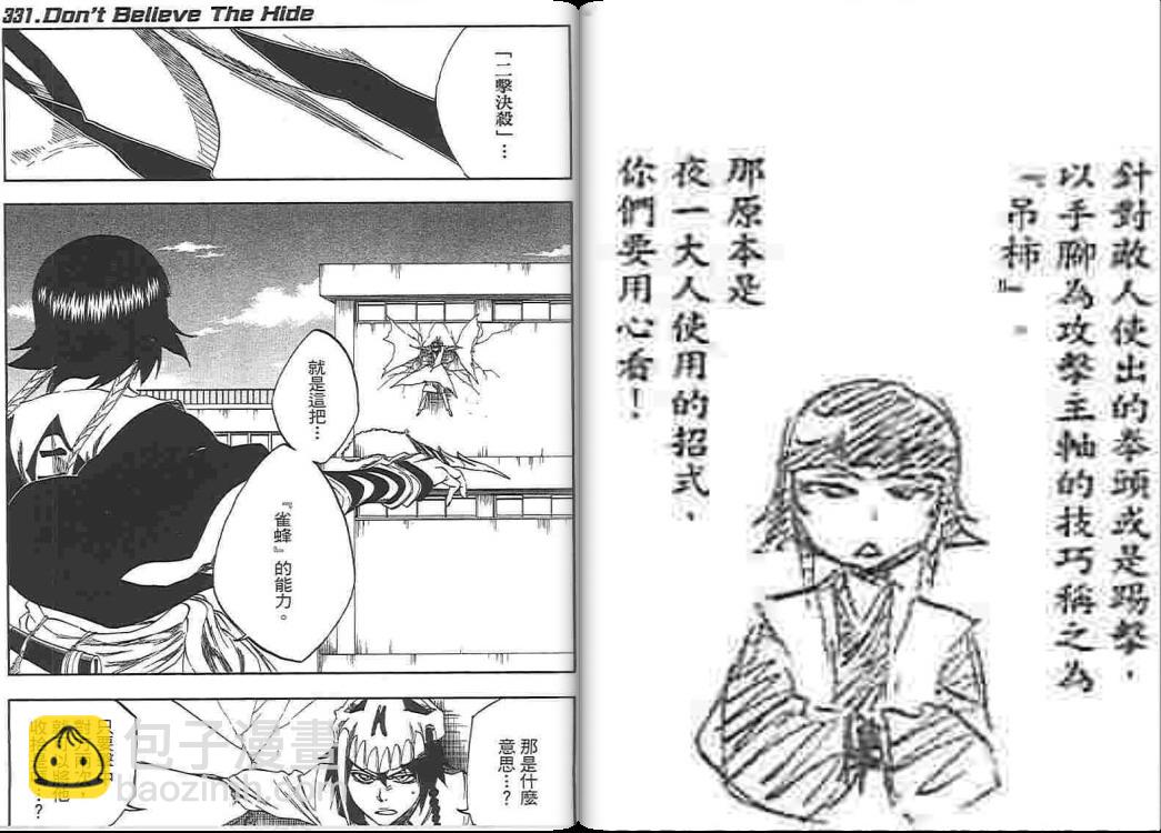 死神 - 第38卷(2/2) - 1