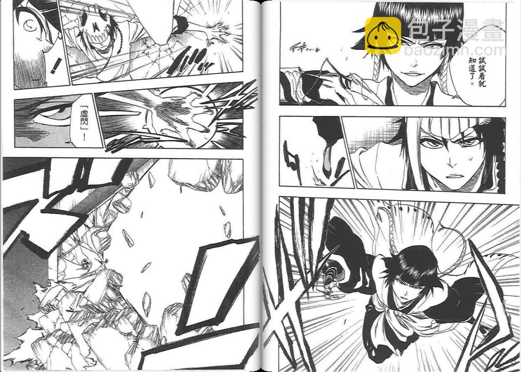 死神 - 第38卷(2/2) - 2