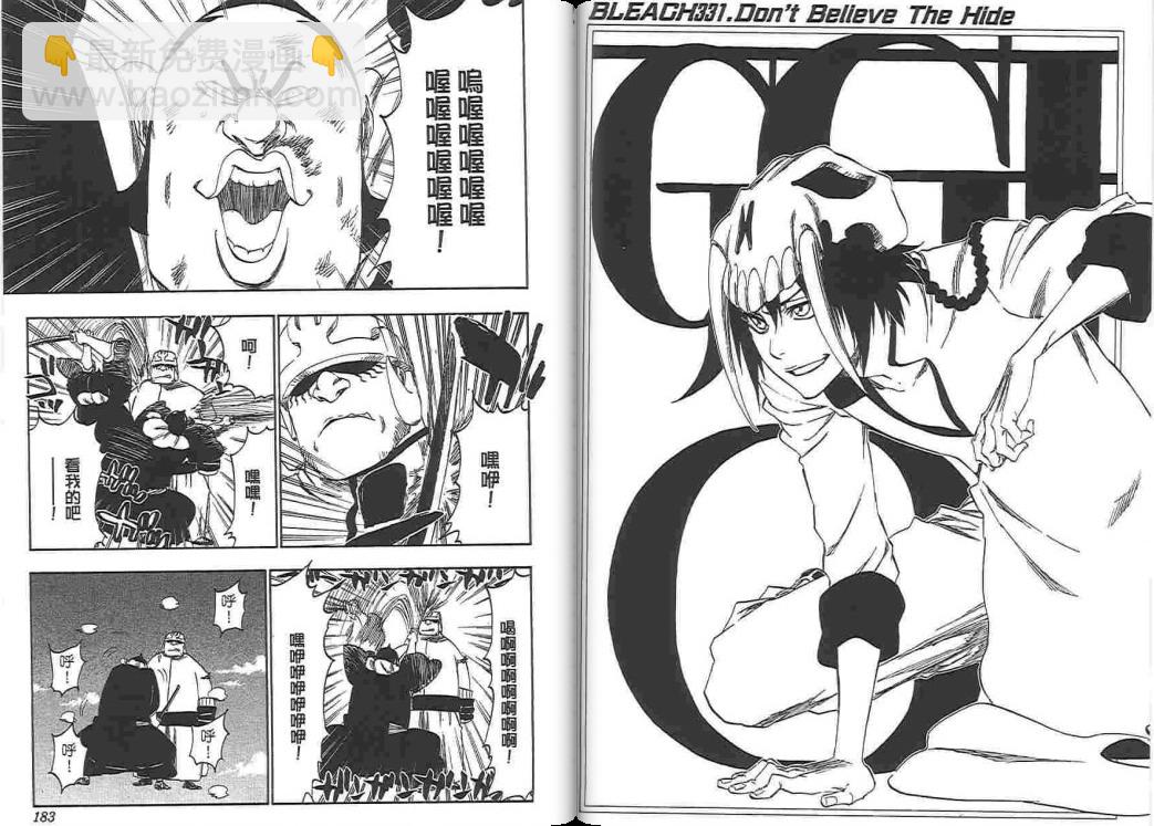 死神 - 第38卷(2/2) - 5