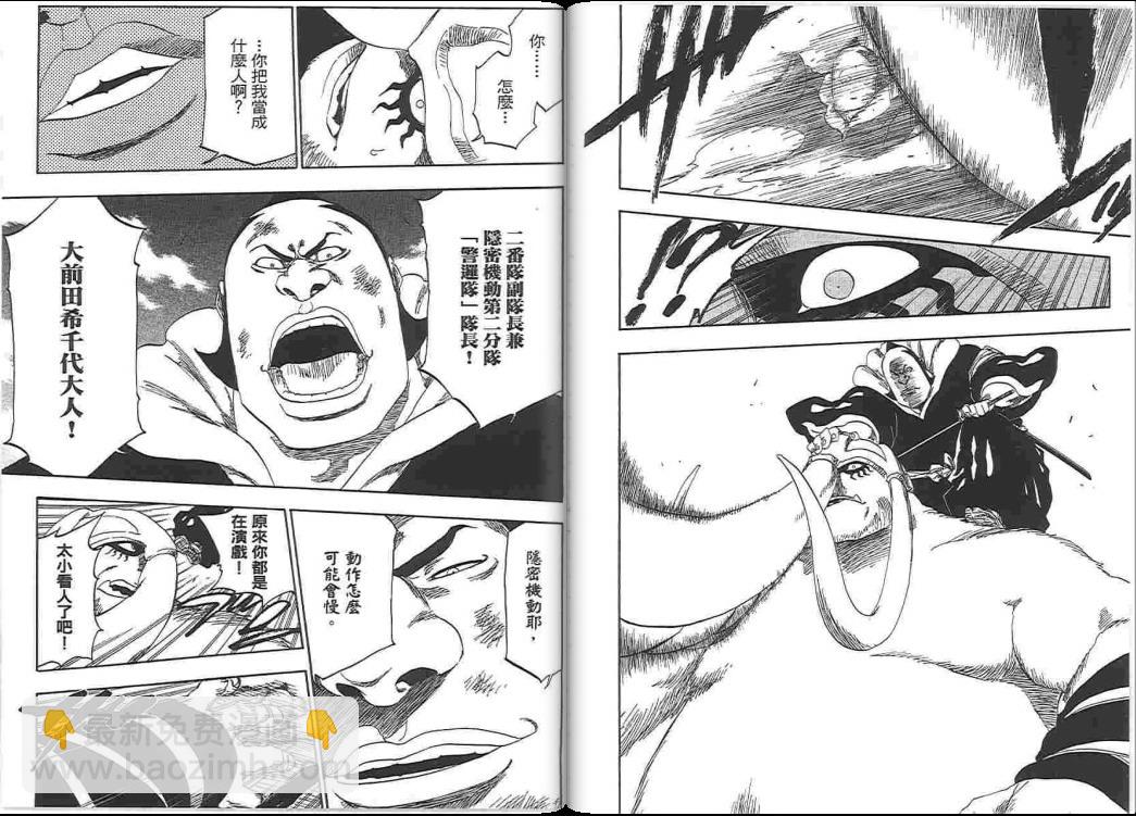 死神 - 第38卷(2/2) - 1