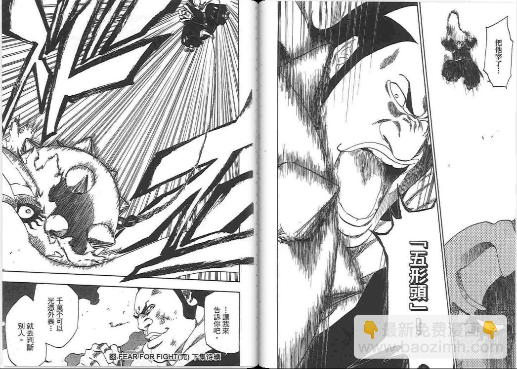 死神 - 第38卷(2/2) - 2