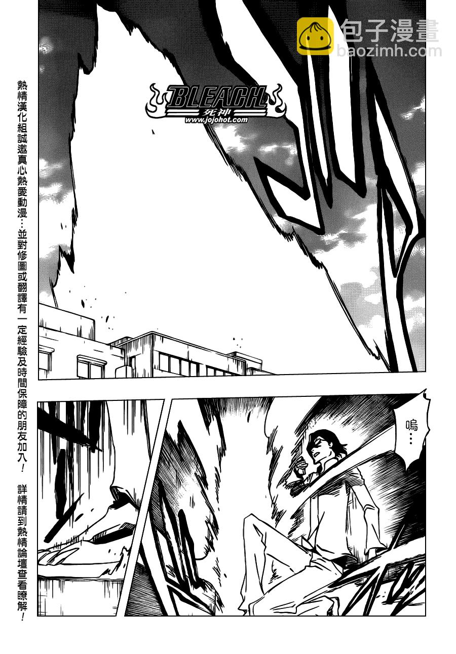 死神 - 第470话 Pray for Predators - 3