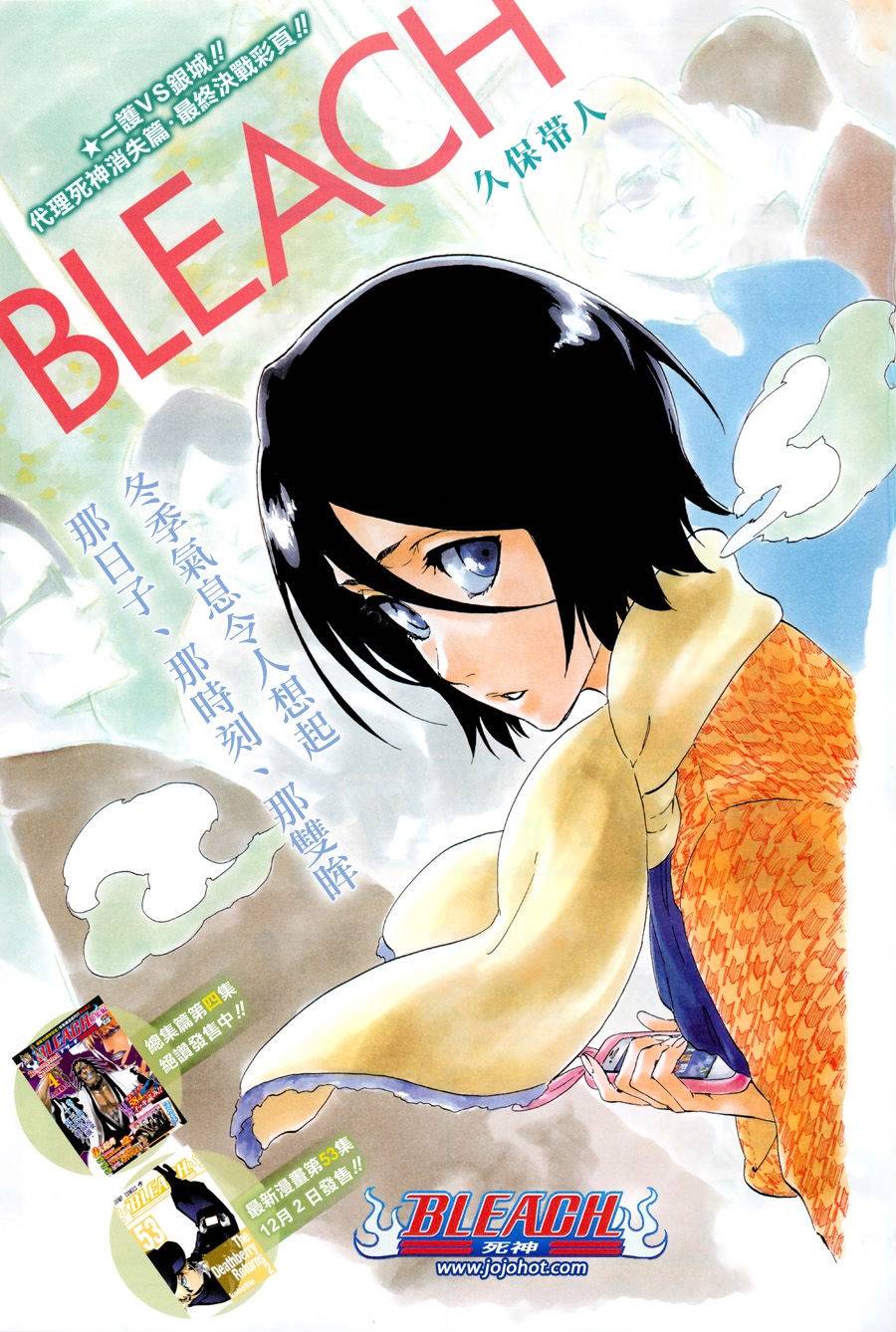 死神 - 第474話 believe - 1