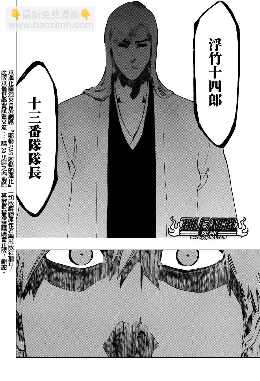 死神 - 第474話 believe - 3