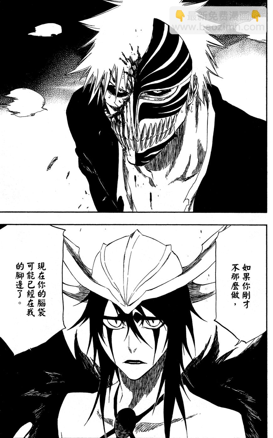 死神 - 第40卷(3/4) - 5