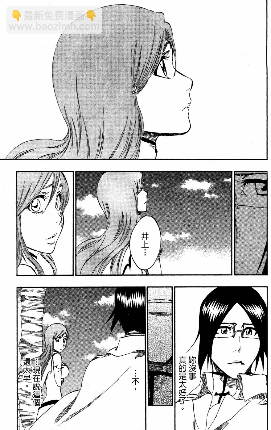 死神 - 第40卷(3/4) - 5