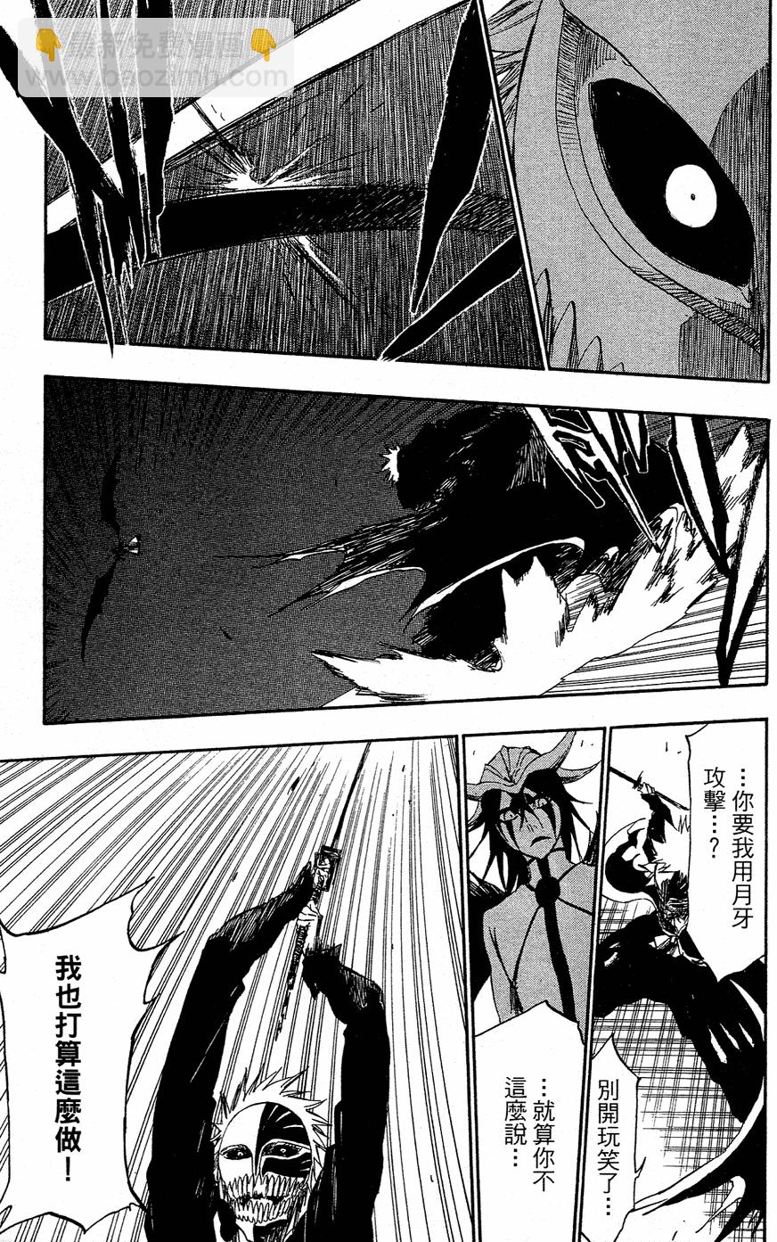 死神 - 第40卷(3/4) - 3