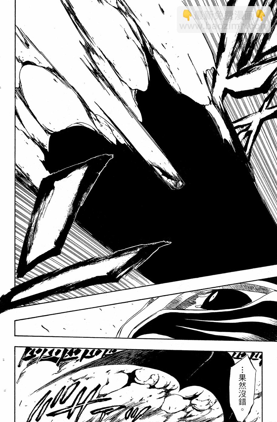 死神 - 第40卷(3/4) - 6